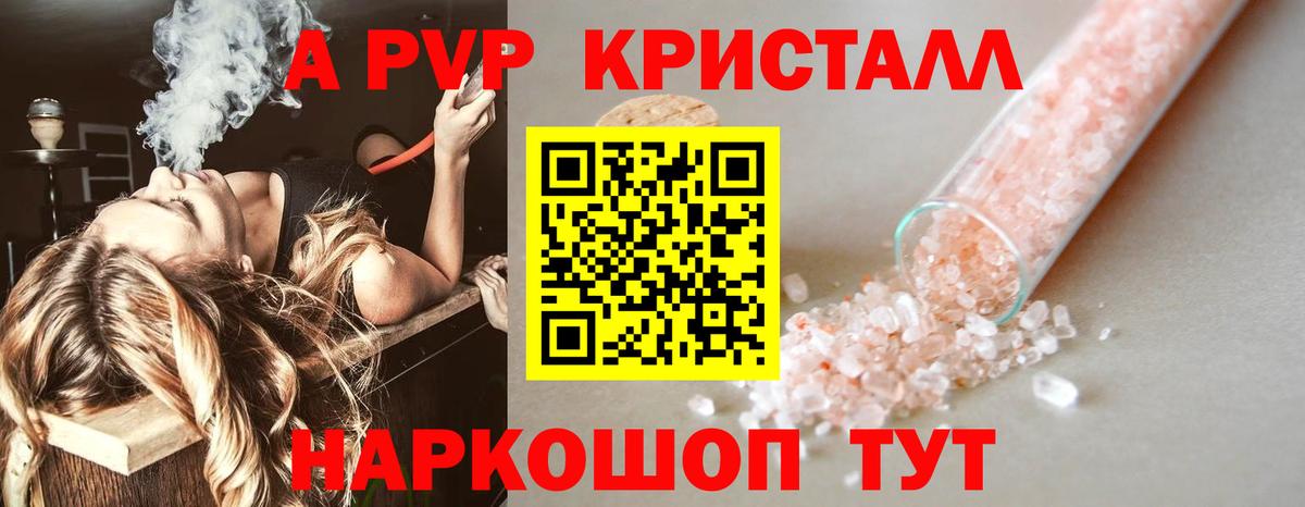 А ПВП Соль Химки