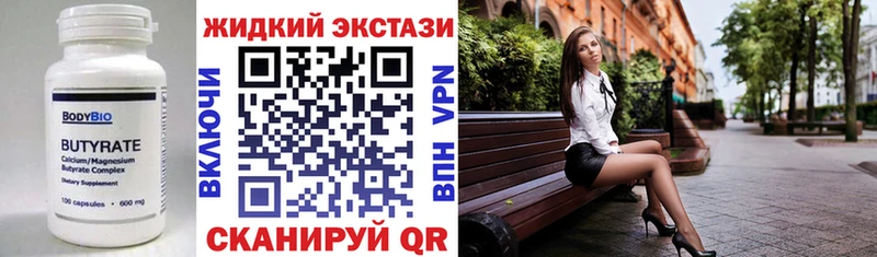 гидра сайт  Химки  БУТИРАТ жидкий экстази 