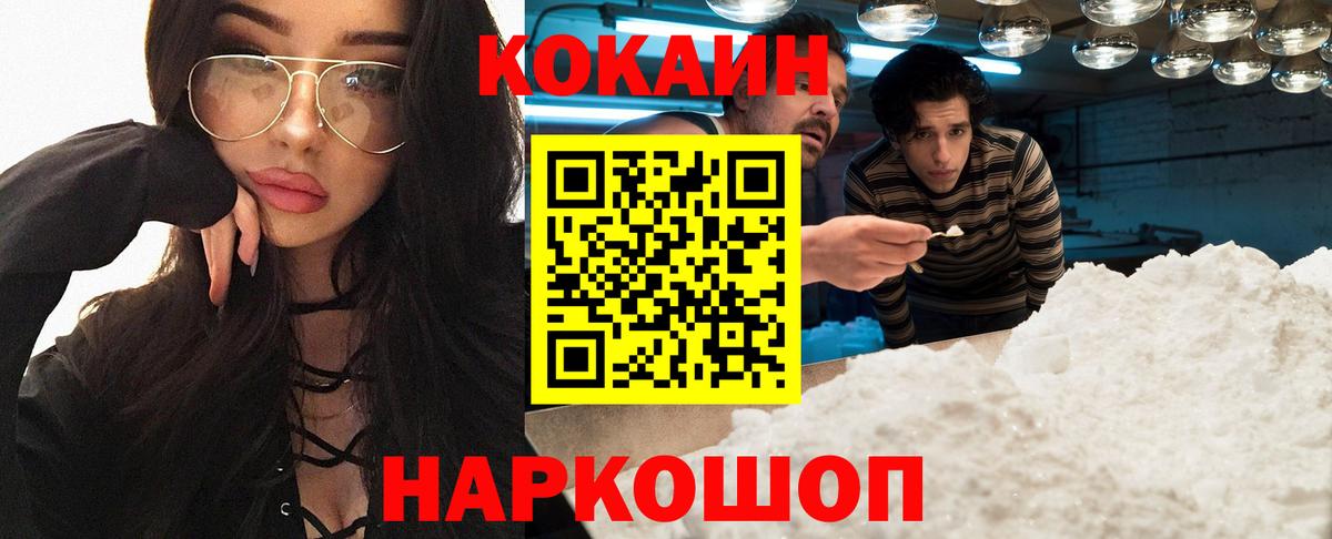 Химки  КОКАИН VHQ  где продают   Вход с VPN  Cocaine 