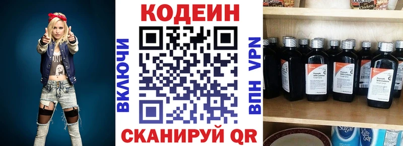 Кодеин Purple Drank  даркнет сайт  OMG маркетплейс  Химки 