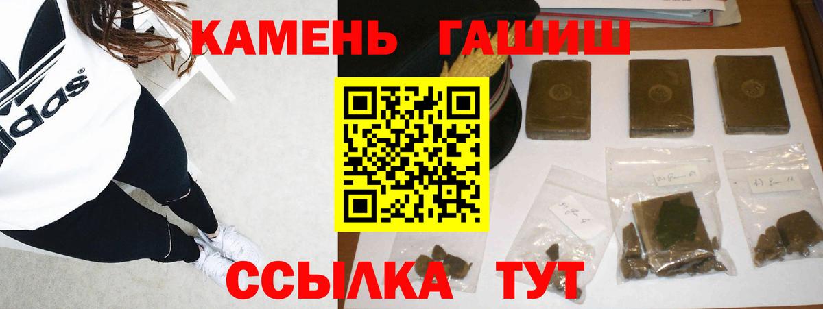 Химки  Гашиш Изолятор  Гашиш гарик  Вход с VPN 