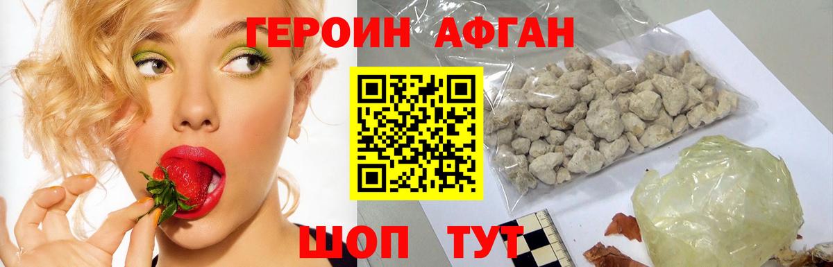 Химки  Героин хмурый  Вход с VPN 