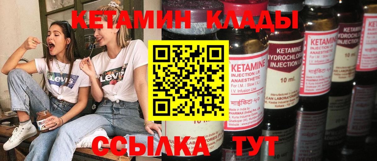 Химки  КЕТАМИН VHQ  Вход с VPN 
