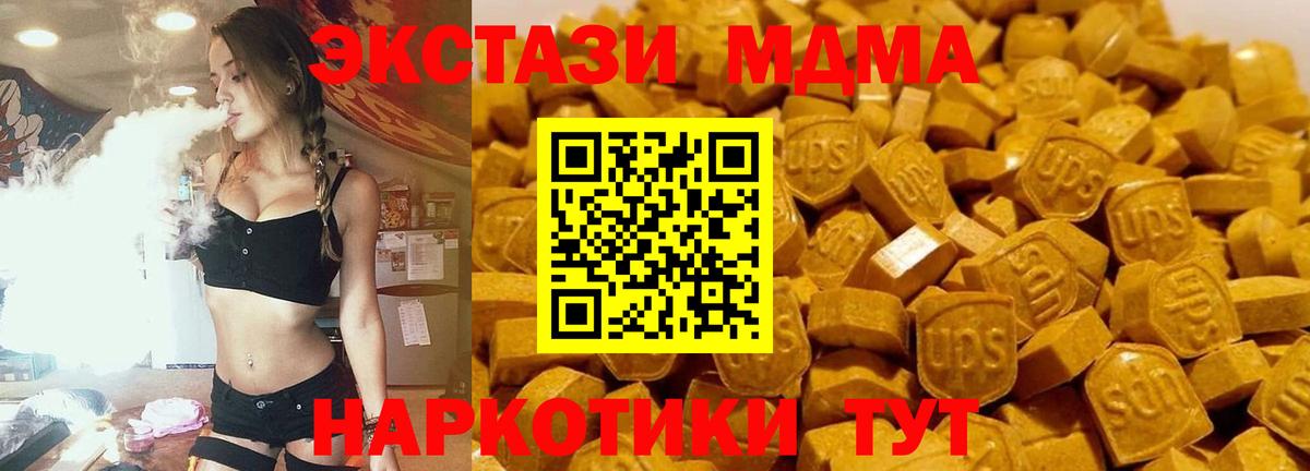 МДМА  МДМА Molly  Вход с VPN  Химки 
