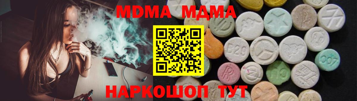 MDMA кристаллы Химки