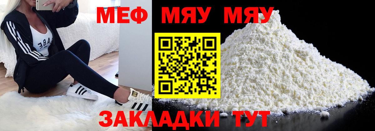 Мефедрон мука Химки