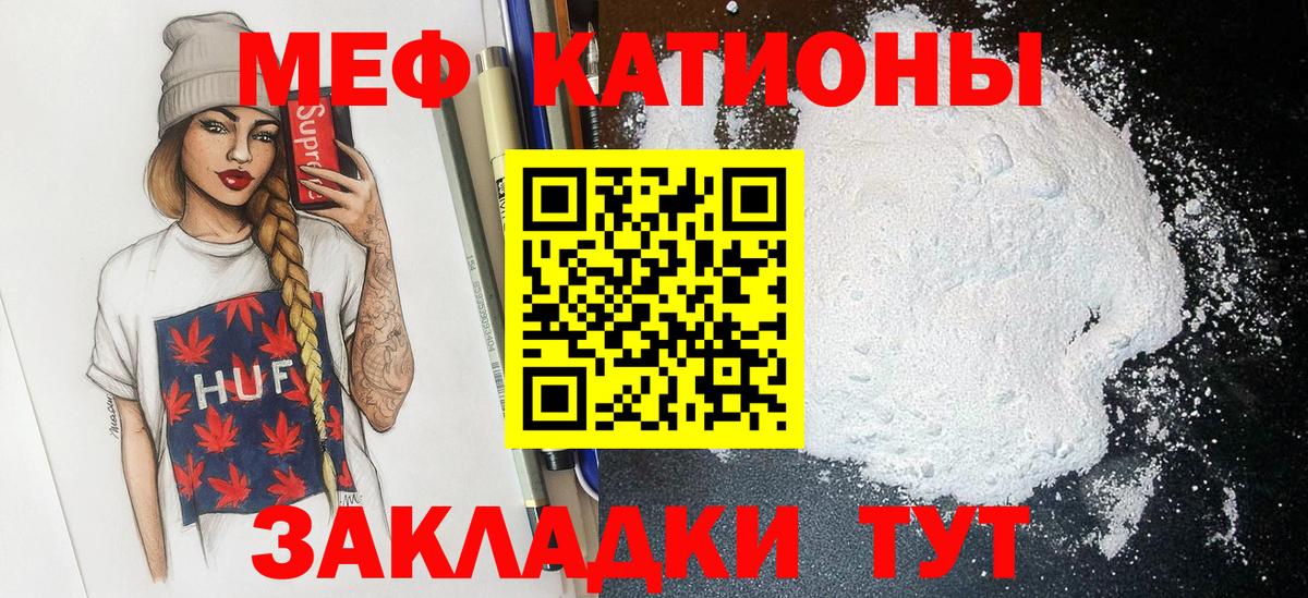 Мефедрон mephedrone  Меф 4 MMC  Вход с VPN  МЯУ-МЯУ  Химки 