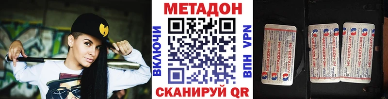 гидра   Химки  МЕТАДОН methadone 