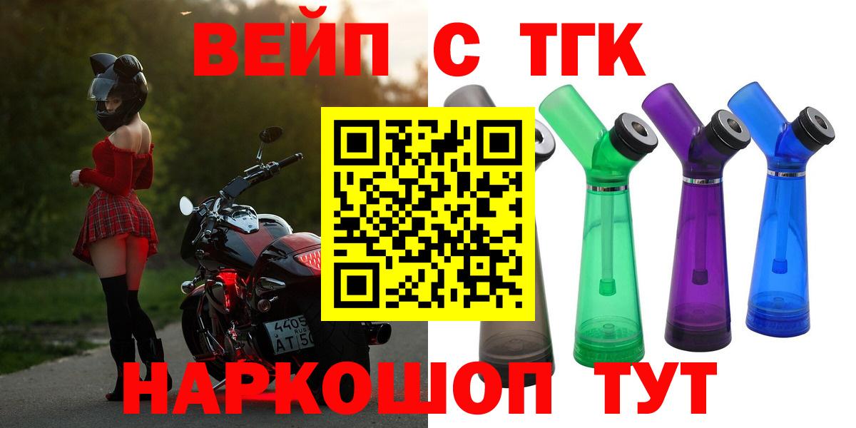 Дистиллят ТГК вейп Химки